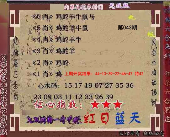 043期独家梅花来料[图]