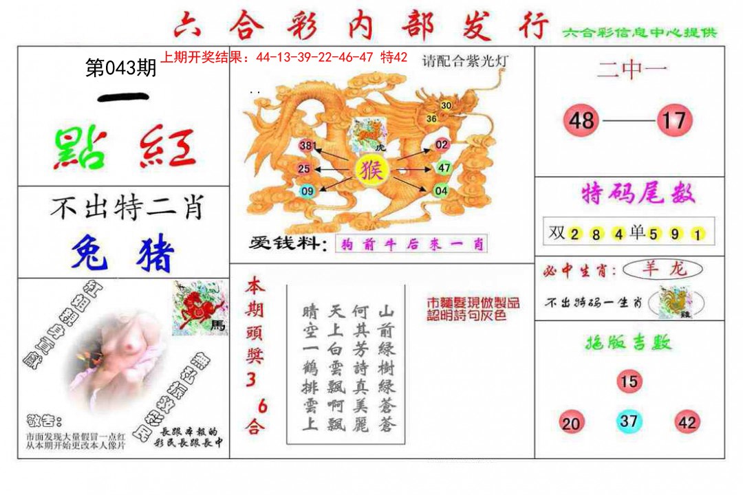 043期一点红[图]