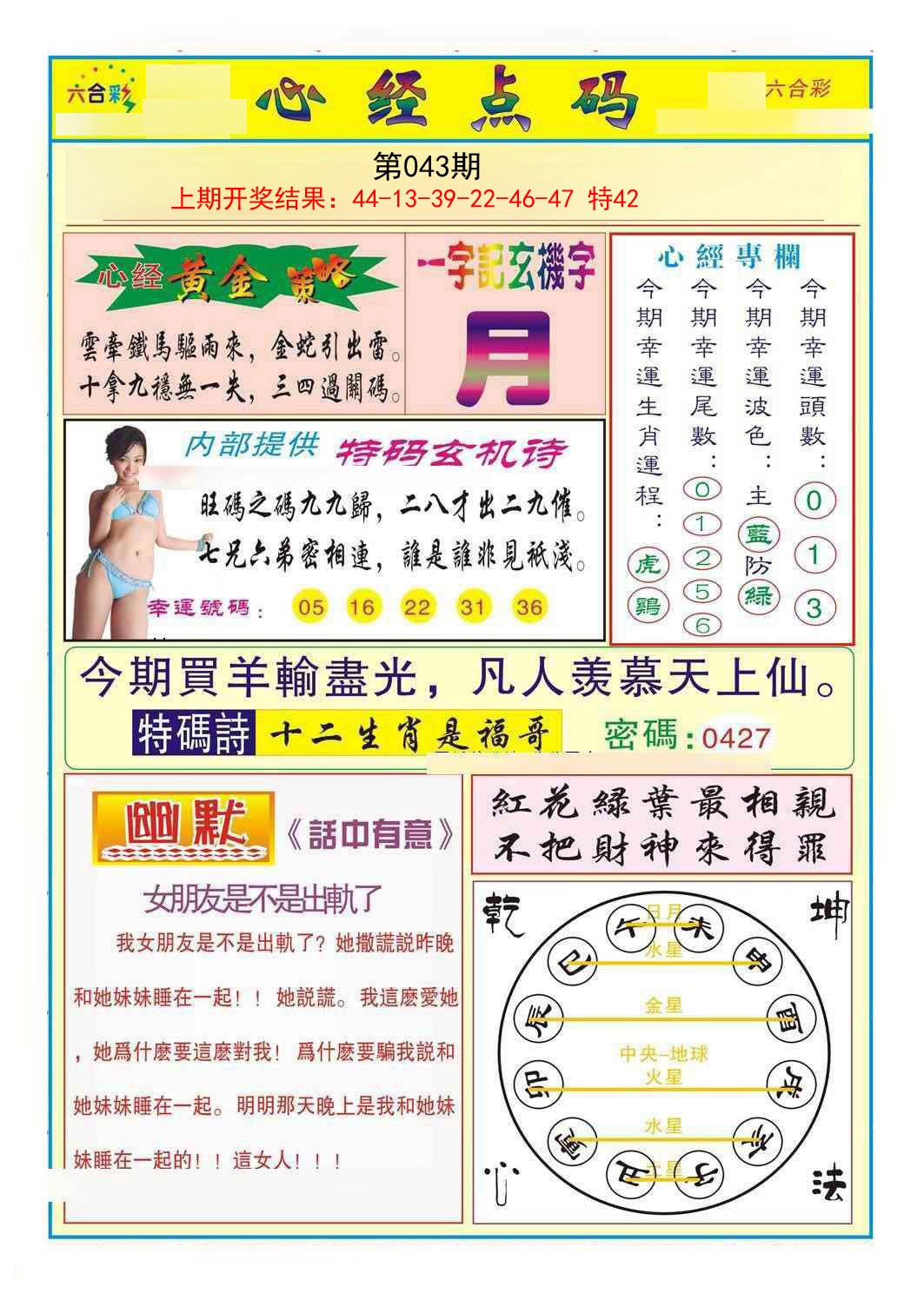 043期心经点码b[图]