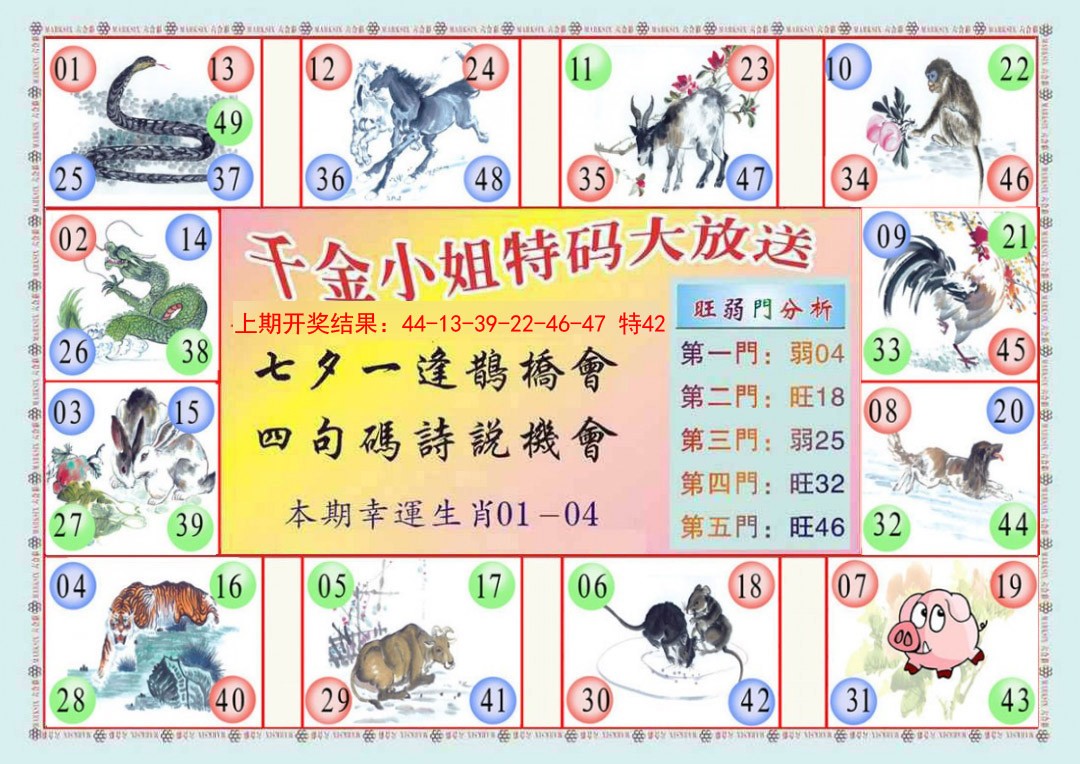 043期(新版)千金小姐B[图]