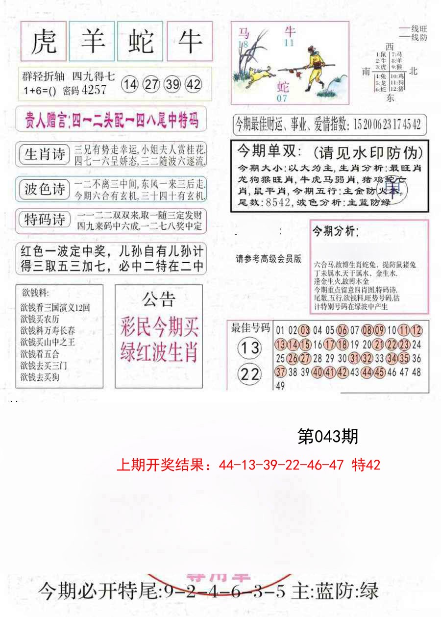 043期凤凰闲情A[图]