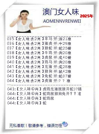 044期女人味[图]