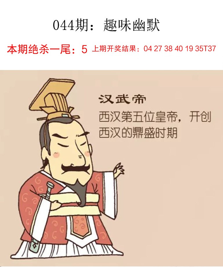 044期趣味幽默[图]