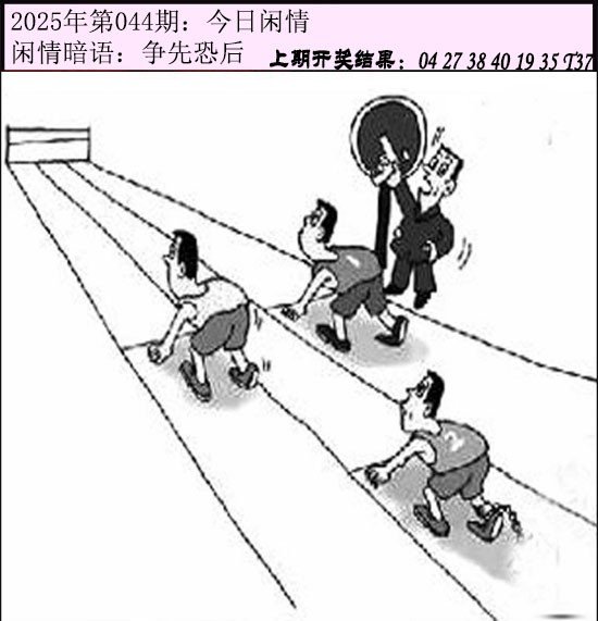 044期今日闲情[图]