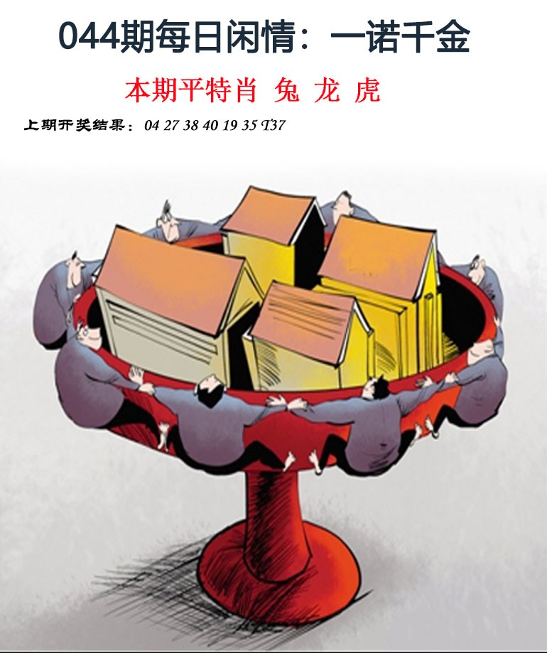 044期每日闲情[图]