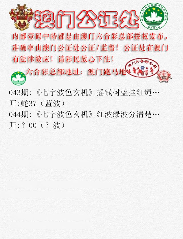 044期公证处B[图]