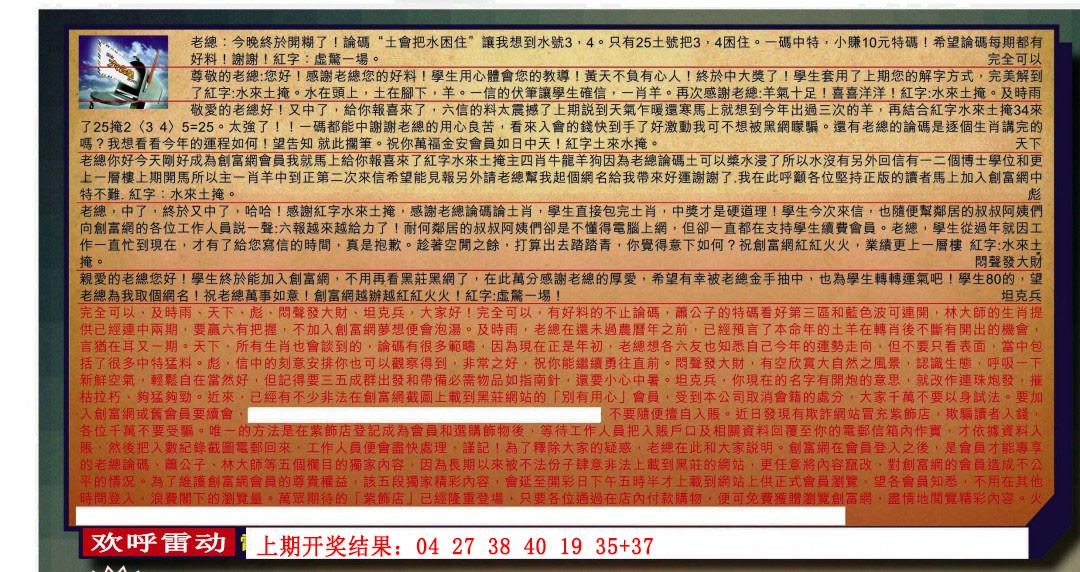 044期六合皇信箱[图]