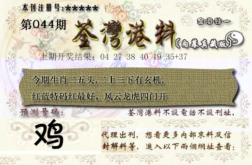 044期茶湾港料[图]