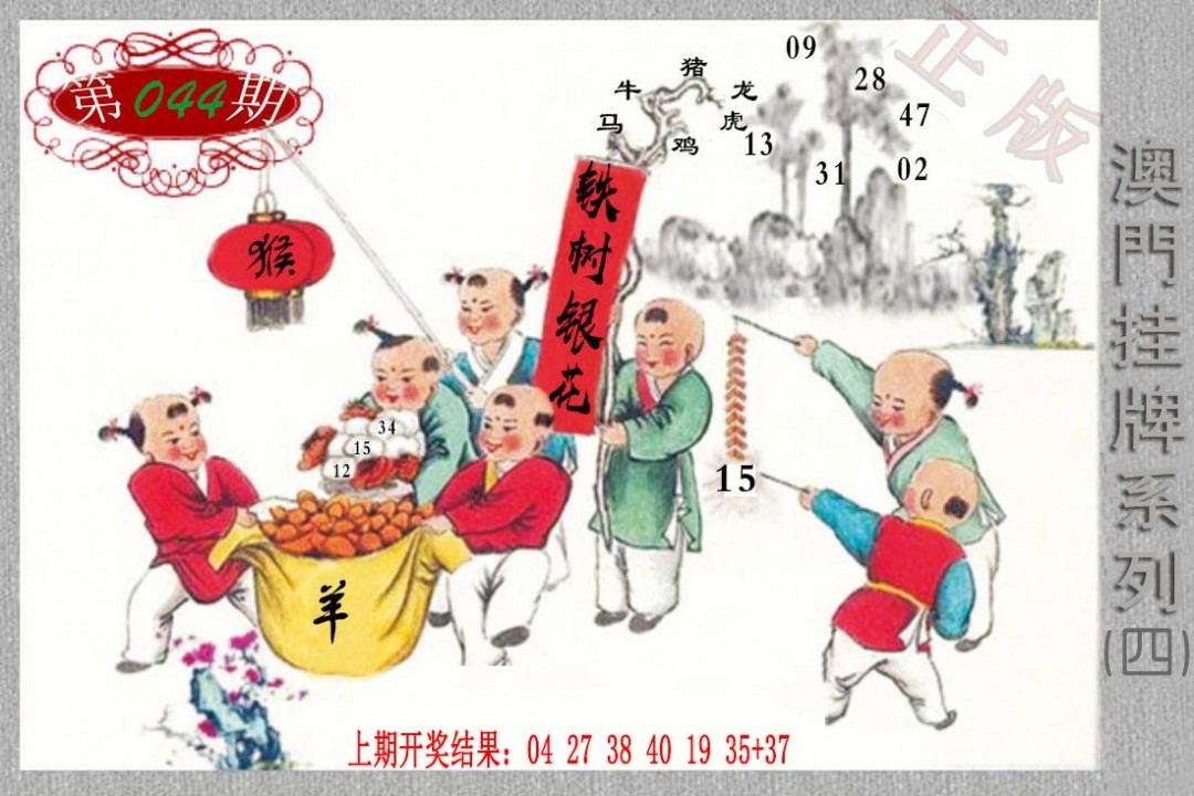 044期挂牌系列D[图]