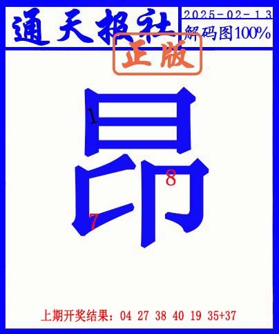 044期另解码图[图]