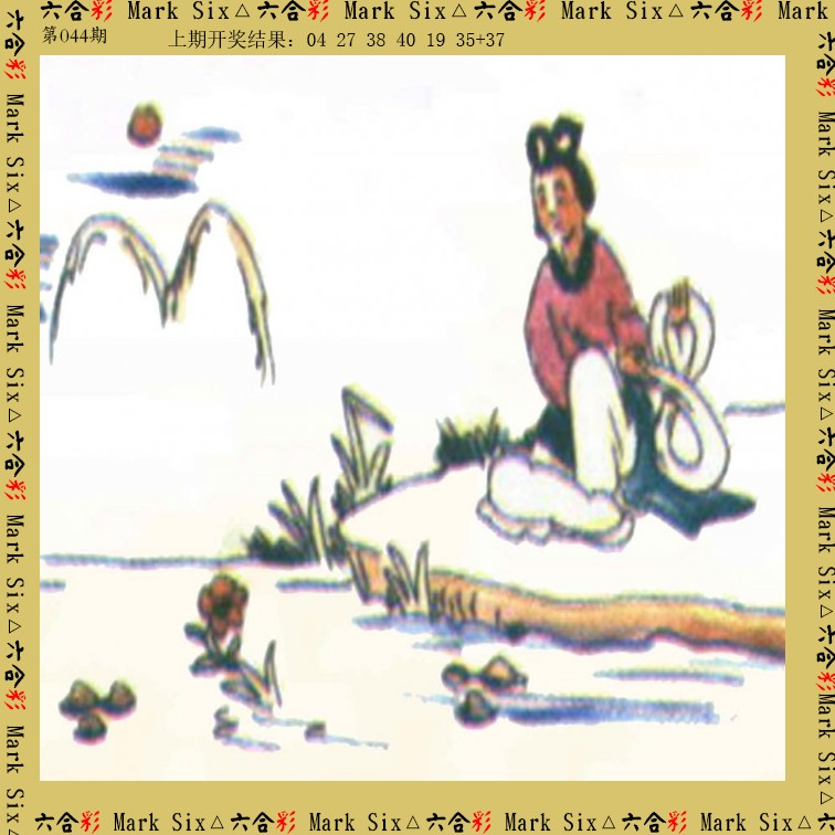 044期藏宝图[图]