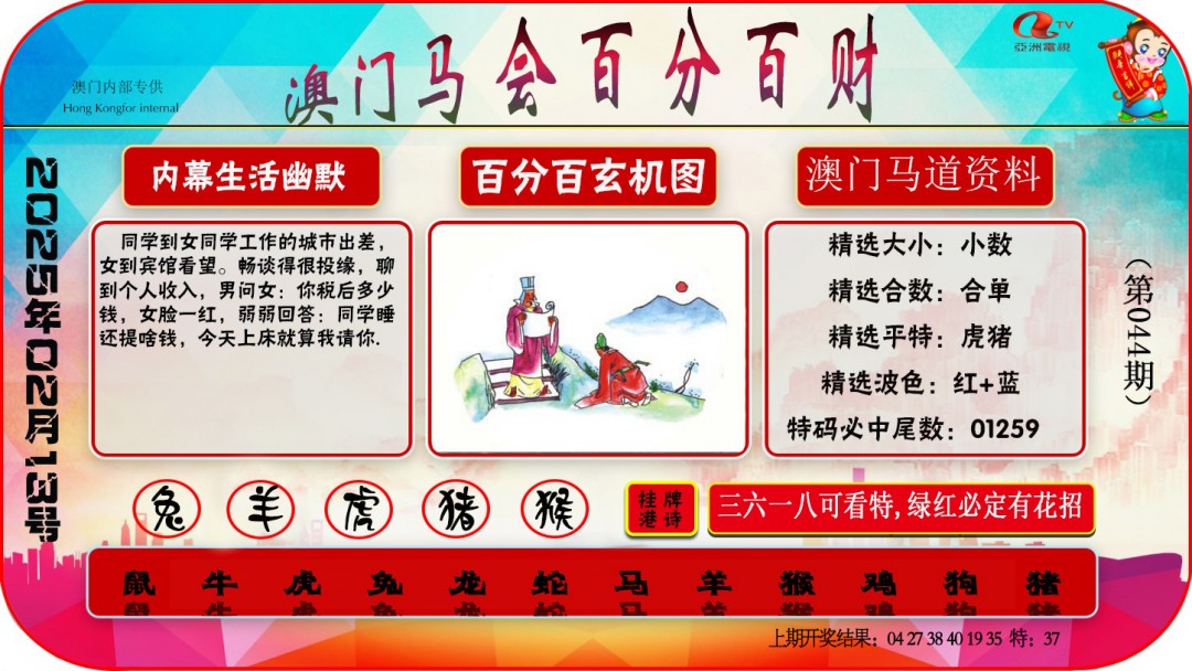 044期百分百财经[图]