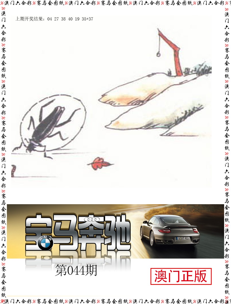 044期宝马奔驰[图]