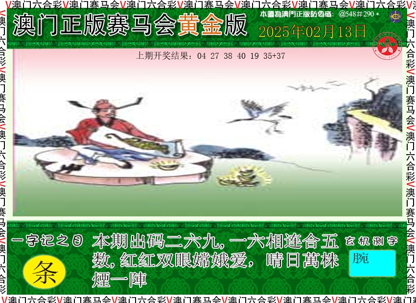 044期赛马会黄金版[图]