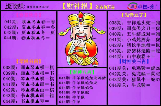 044期紫财神[图]