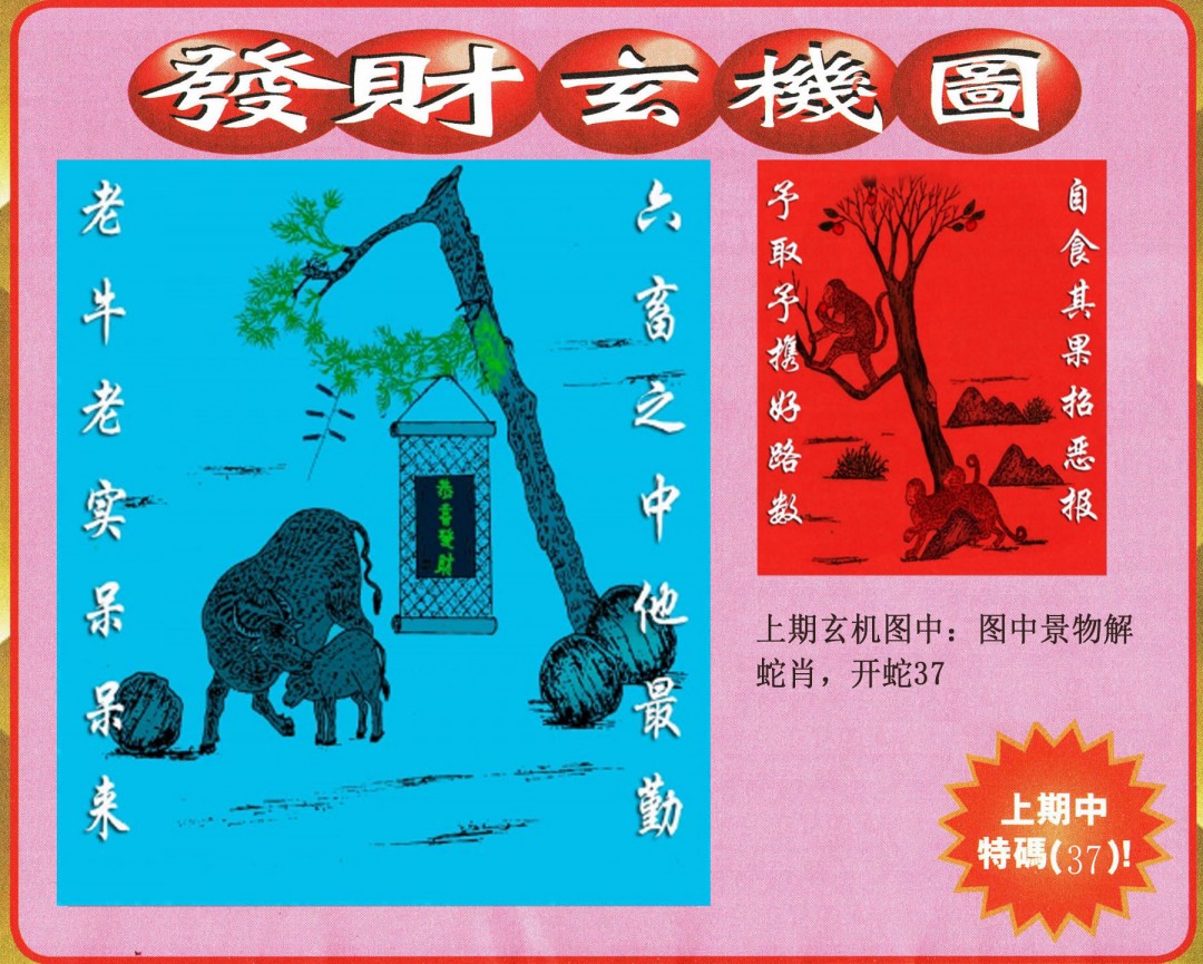 044期发财图[图]