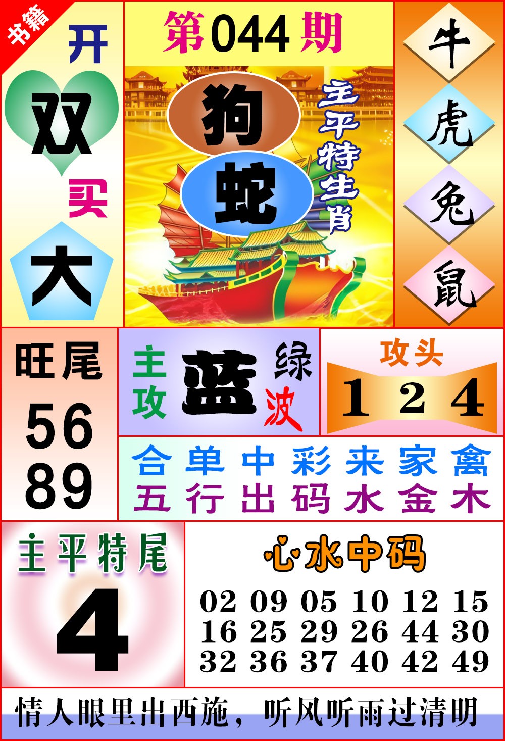 044期澳门战斗机[图]