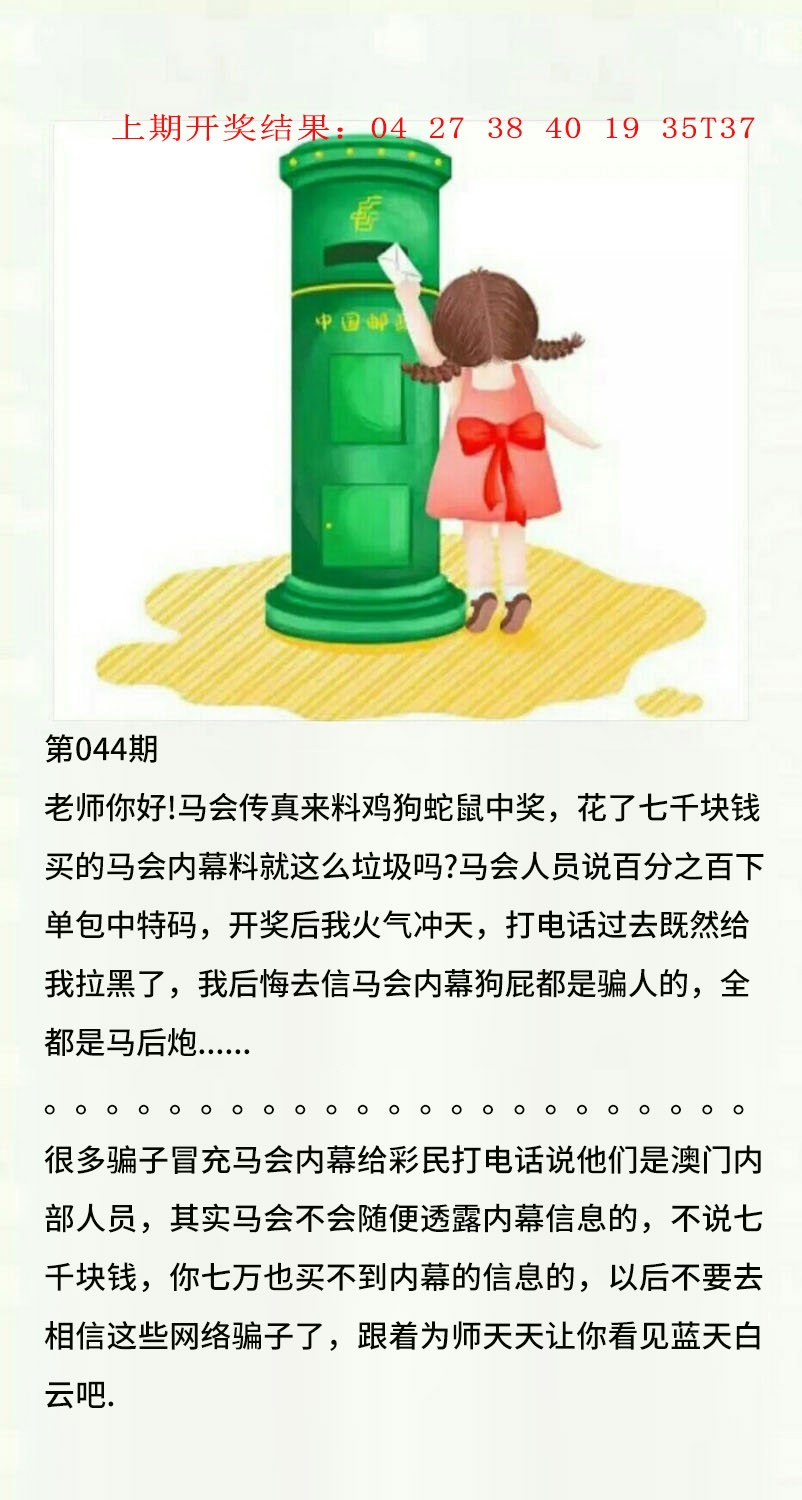044期澳门黄信A[图]