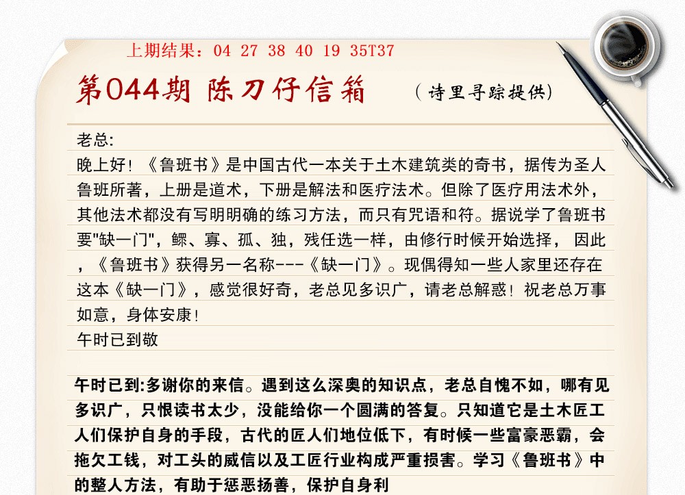 044期陈刀仔信箱A[图]