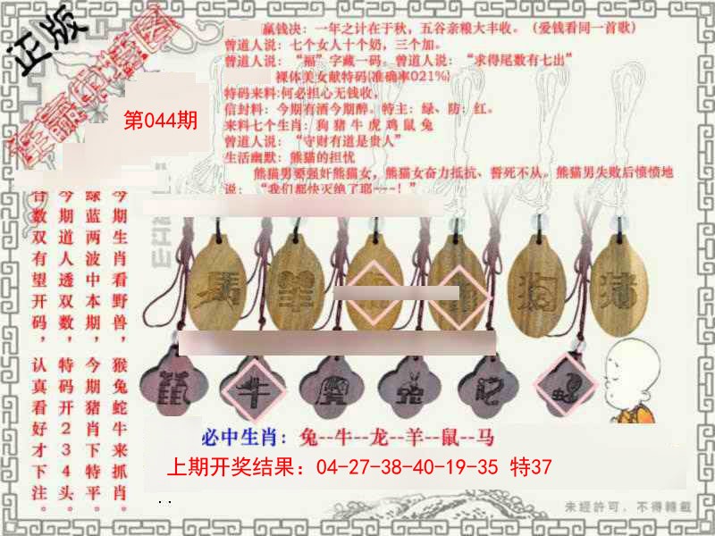 044期图库★连赢中特图[图]