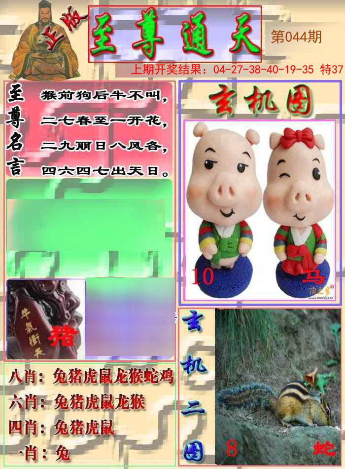 044期至通报[图]