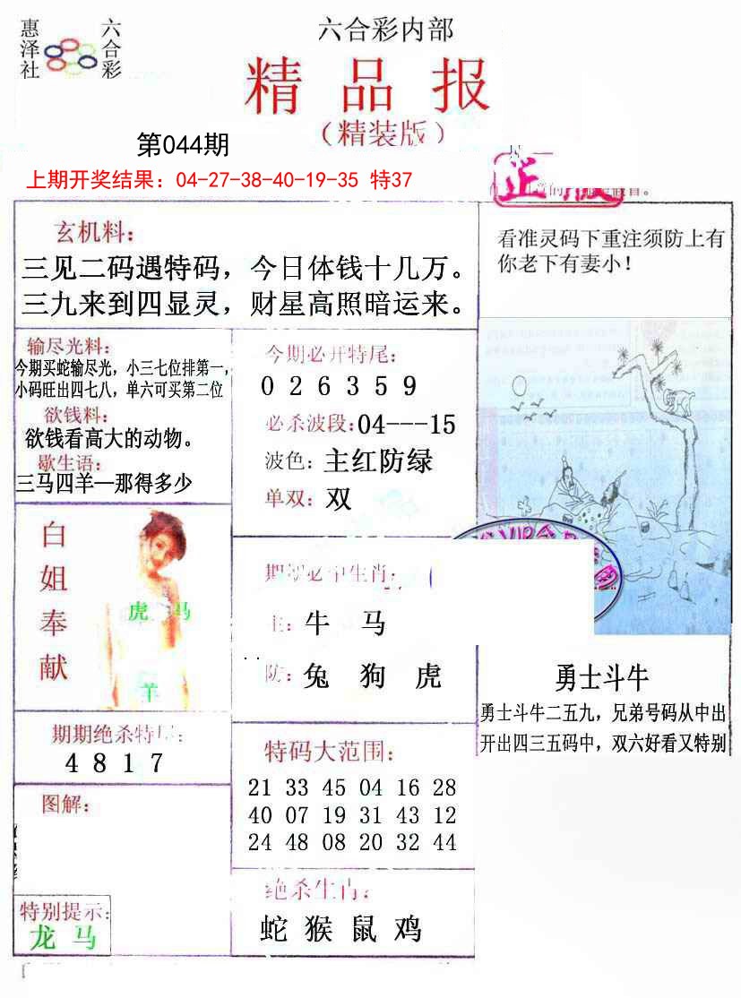 044期摇钱树[图]