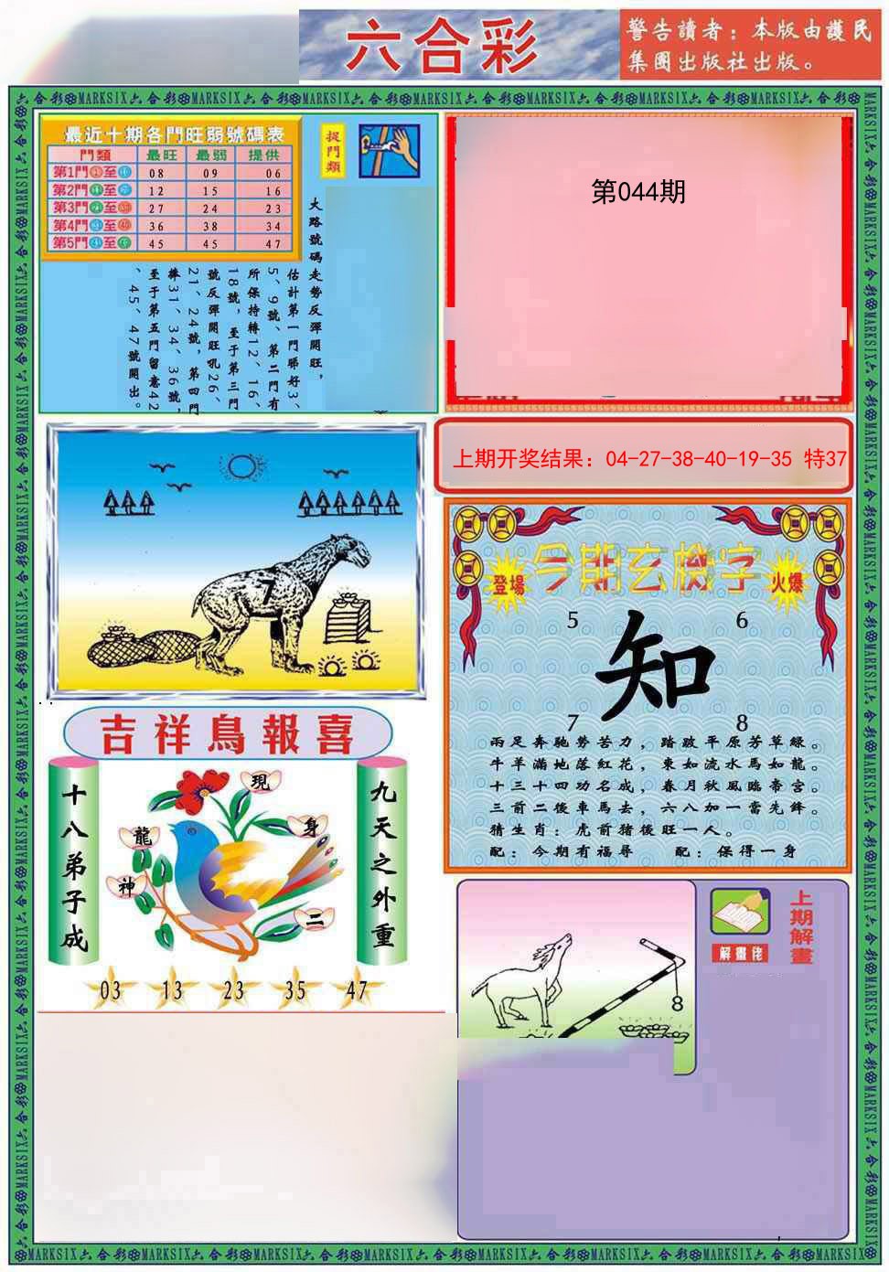 044期九龍2011A(推荐)[图]