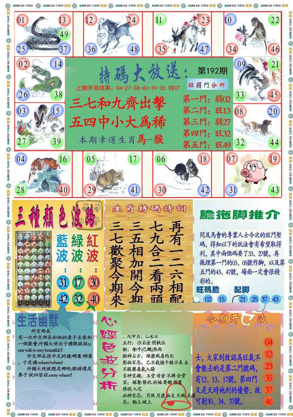 044期九龍心经B(推荐)[图]