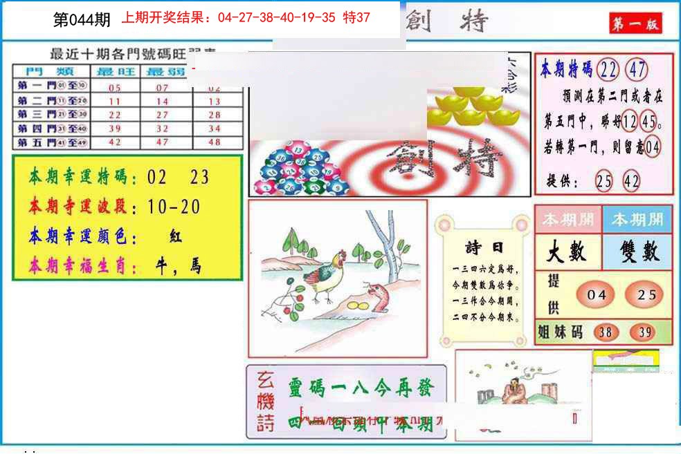 044期九龍创特A(推荐)[图]