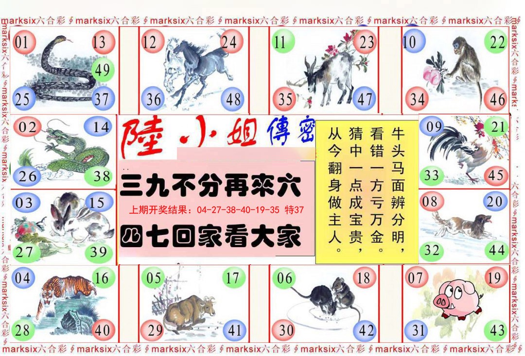 044期陆小姐传密B[图]