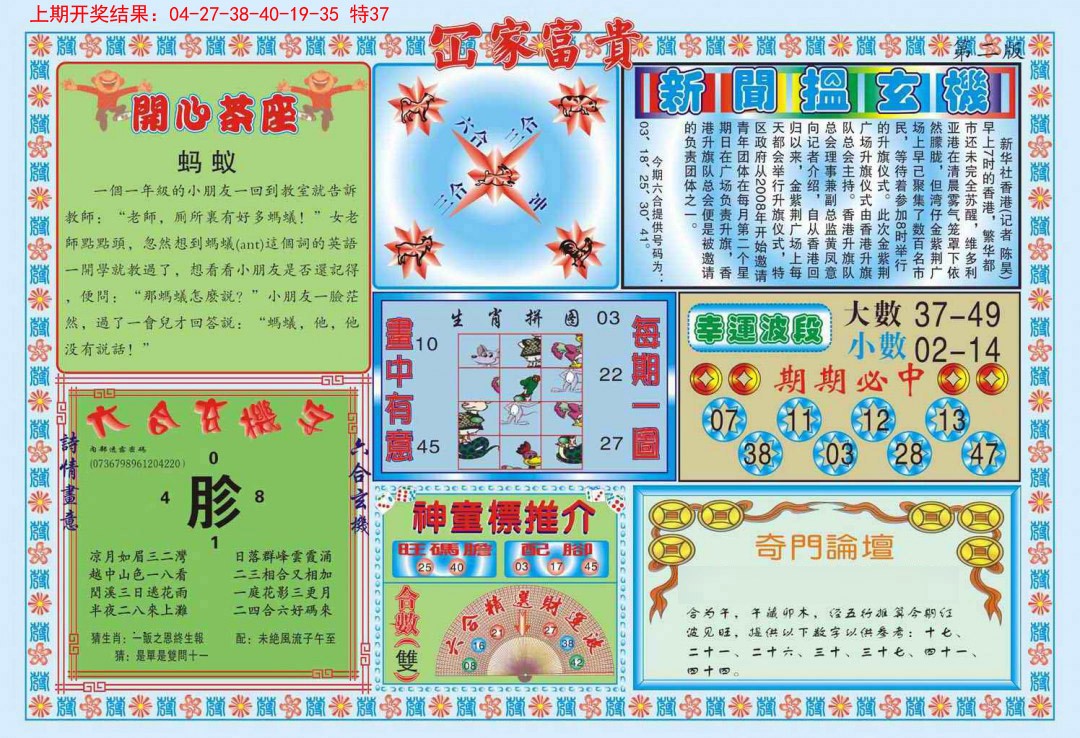 044期函家富贵-2[图]