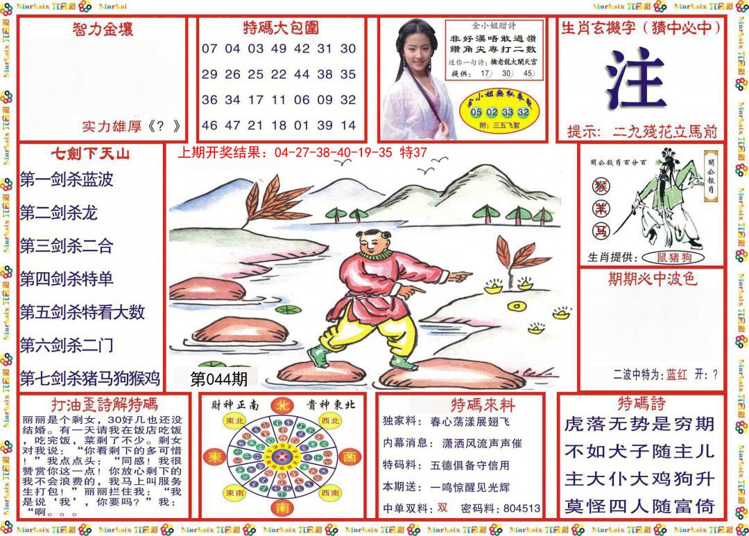 044期会员传真-1[图]