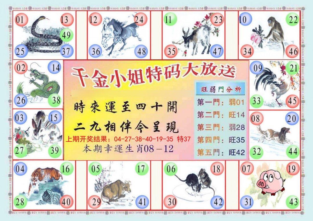 044期(新版)千金小姐B[图]