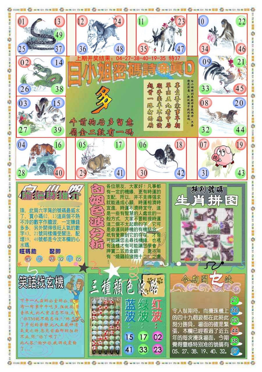 044期(新版)白小姐祺袍B[图]