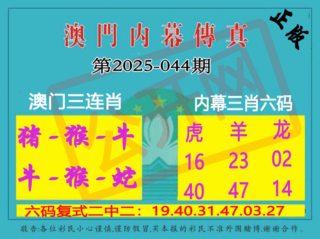 044期内幕传真三肖版[图]