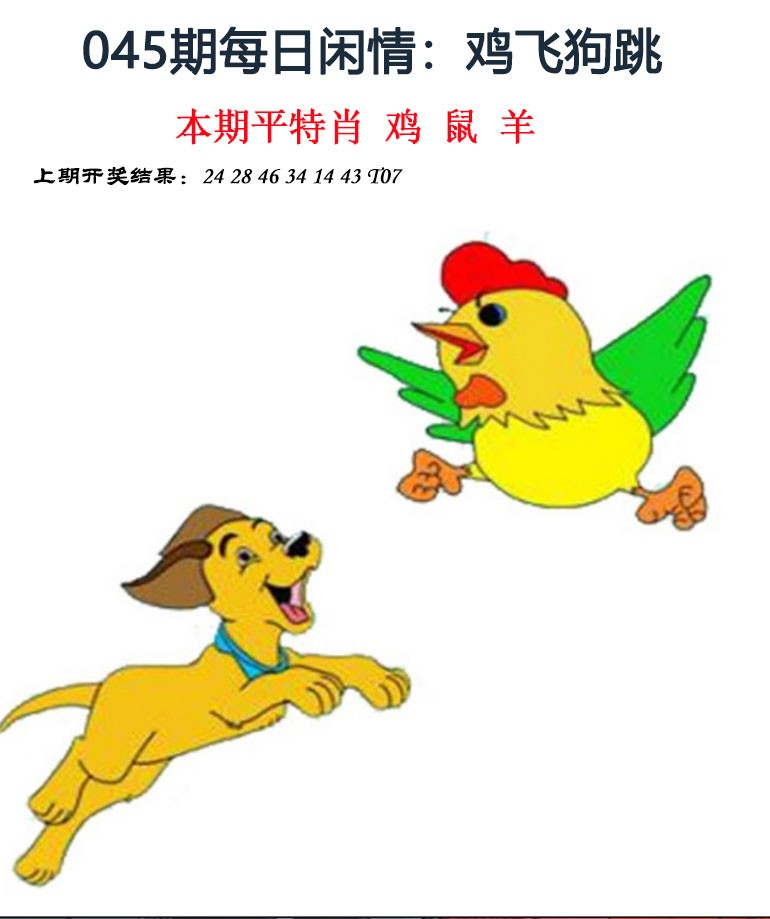 045期每日闲情[图]
