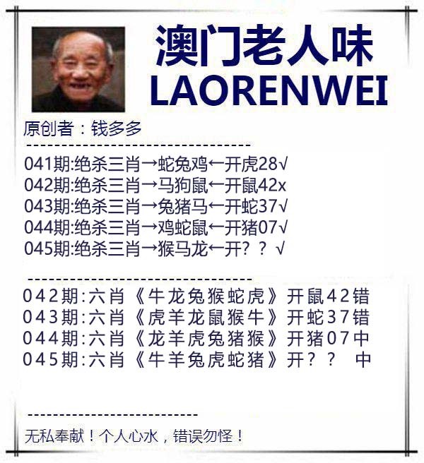 045期澳门老人味[图]