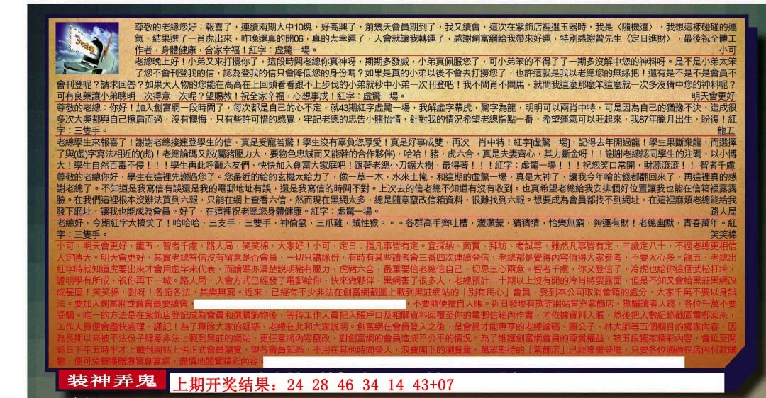 045期六合皇信箱[图]