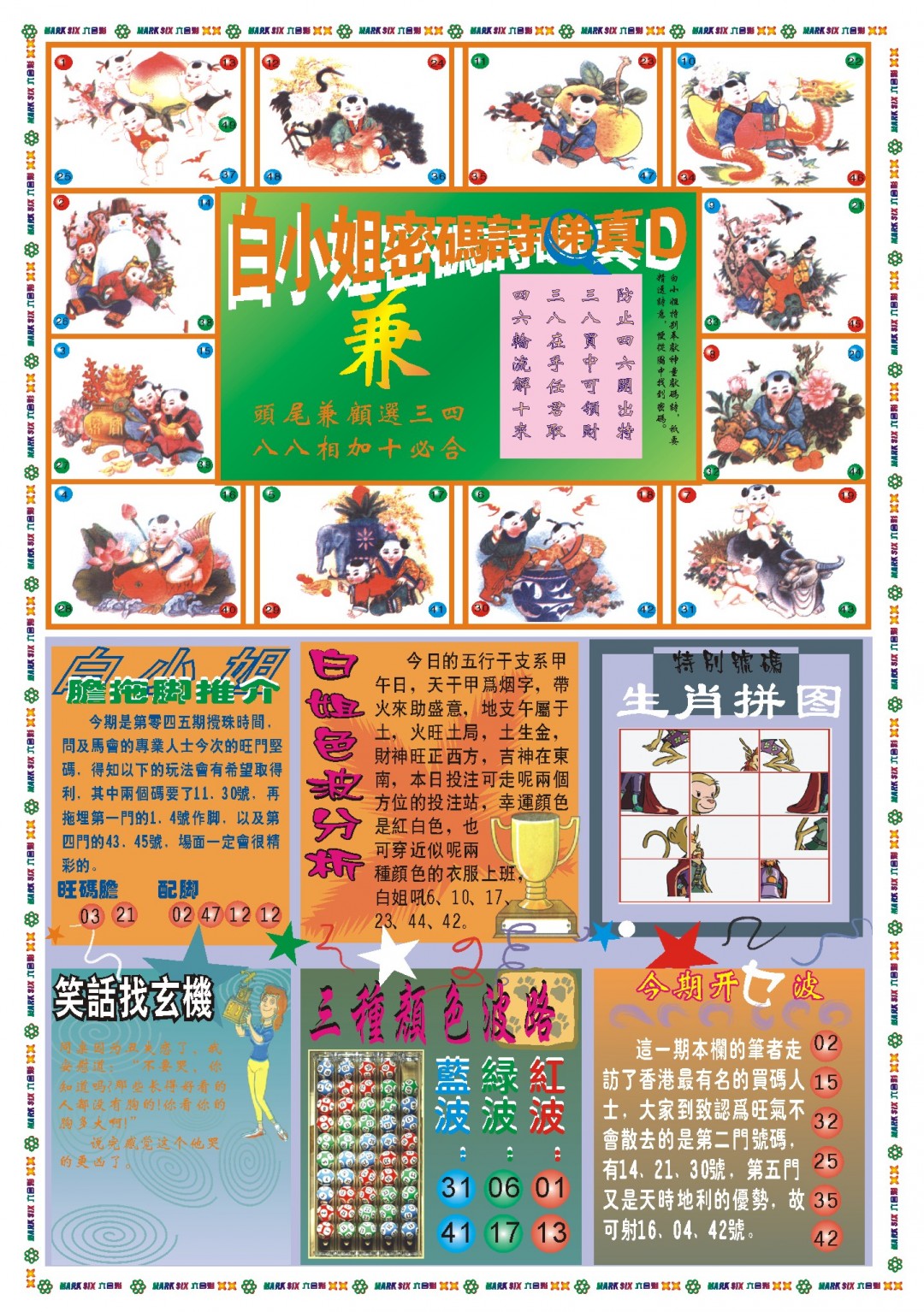 045期白小姐祺袍B[图]