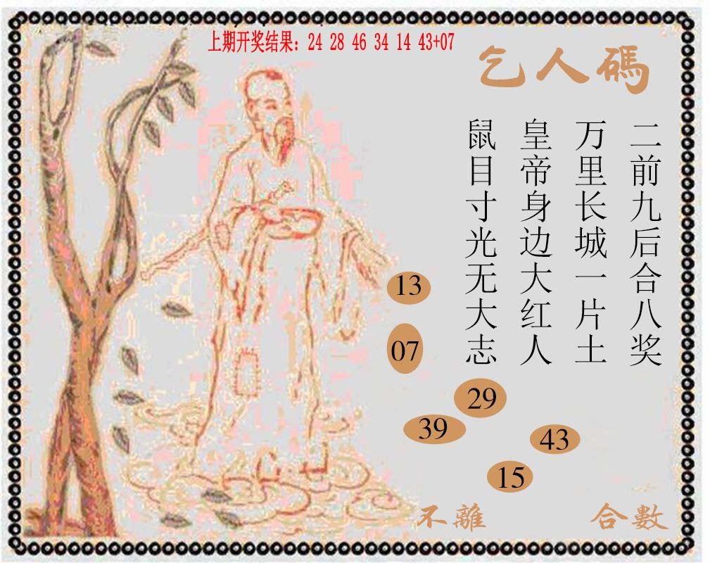 045期牛派系列9[图]