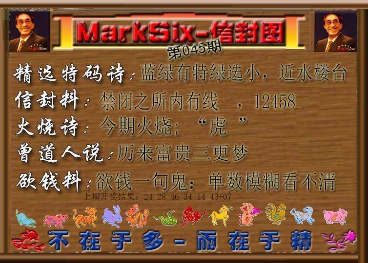 045期信封图[图]