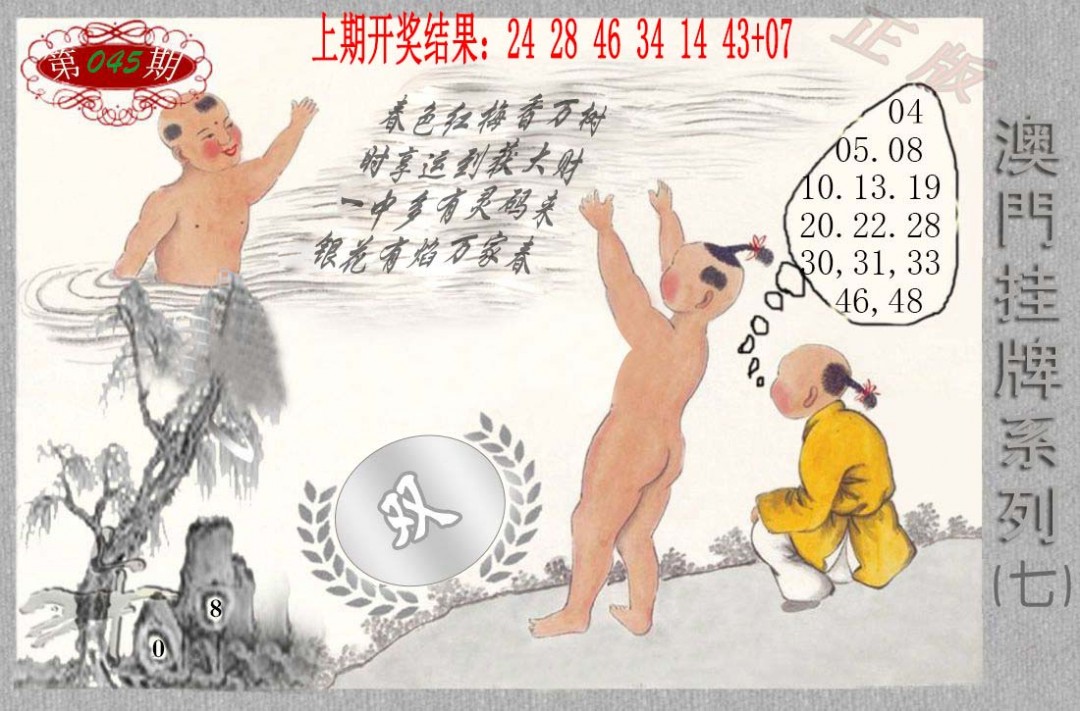 045期挂牌系列G[图]