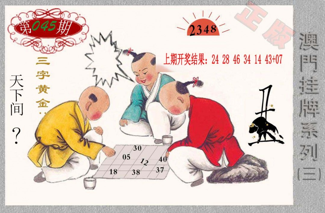 045期挂牌系列C[图]