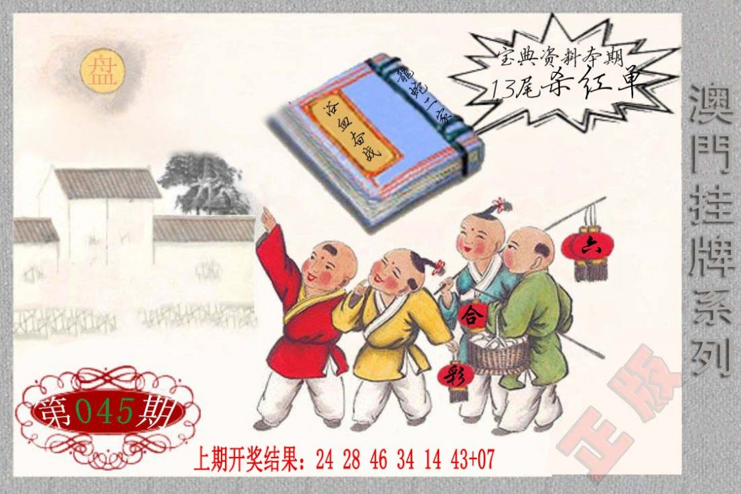 045期挂牌系列F[图]