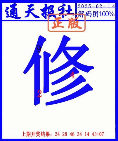 045期另解码图[图]