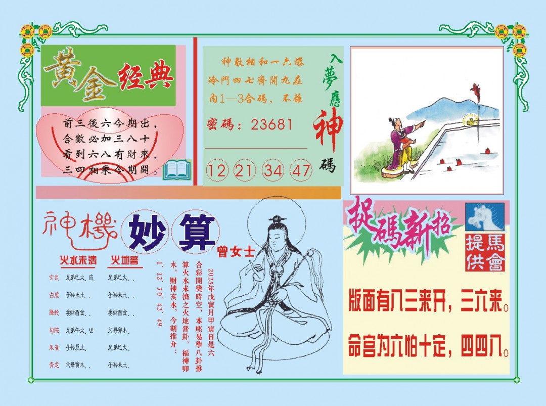 045期老版曾女士B[图]