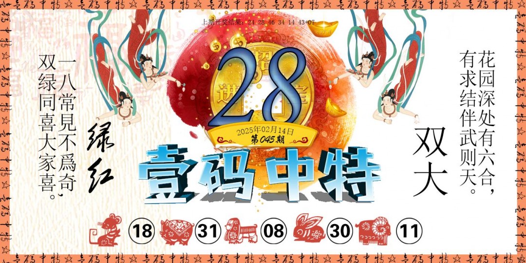 045期壹码中特[图]
