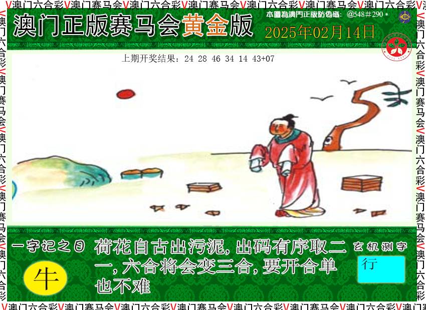 045期赛马会黄金版[图]