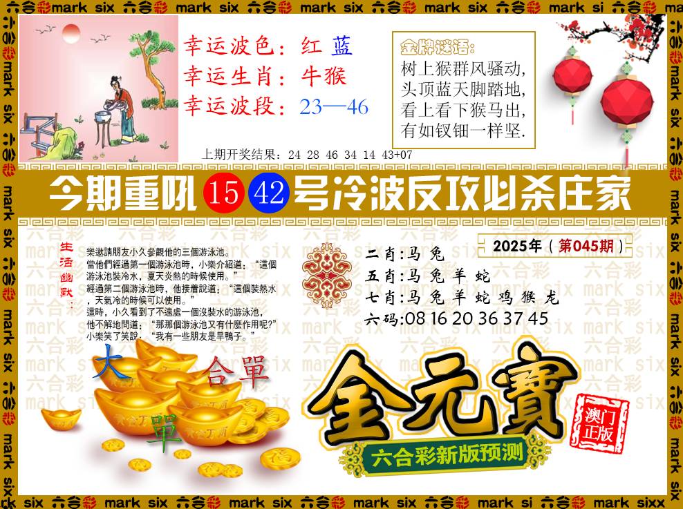 045期金元宝[图]