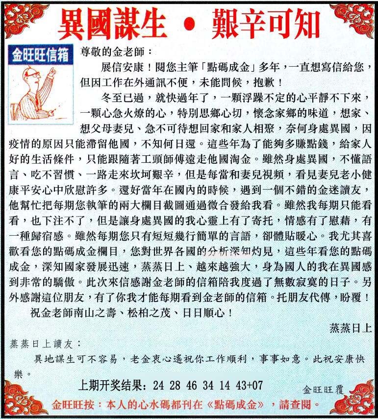 045期金旺旺信箱[图]